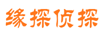 新津寻人公司